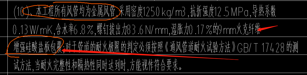 通風管道