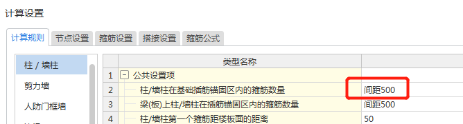 基礎(chǔ)短柱