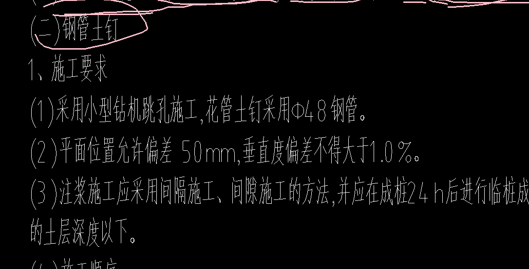 鋼管