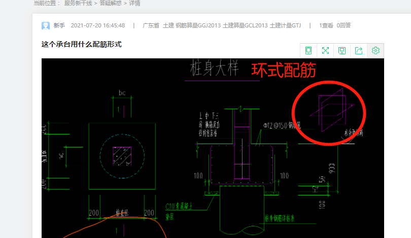 配筋