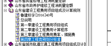 定額取費