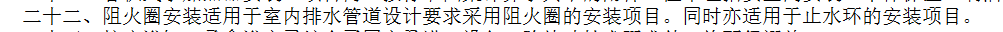 阻火圈
