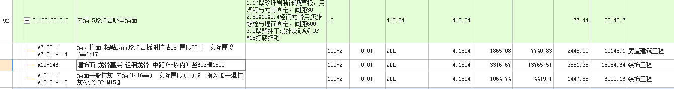 定額