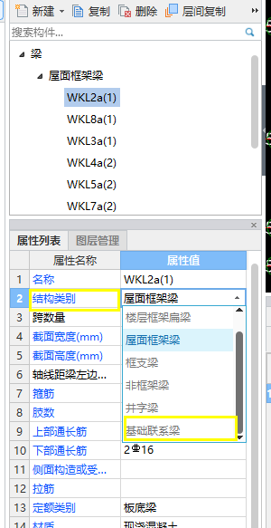 聯系梁
