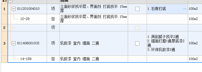 墻面打磨