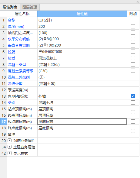 女兒墻