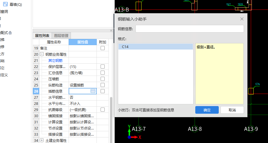 剪力墻