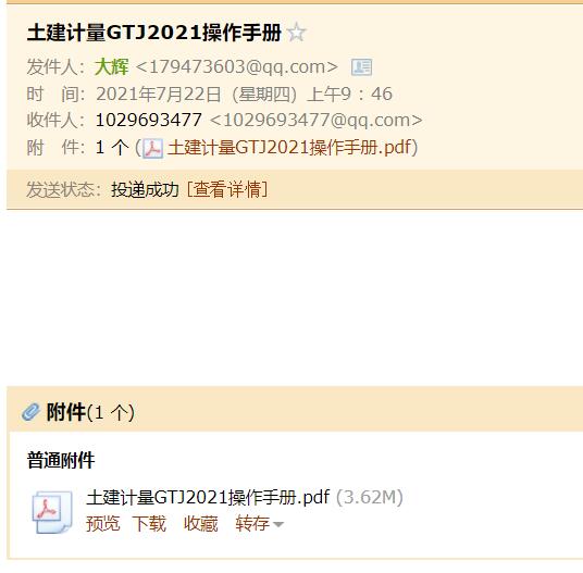 算量