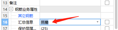 挑檐