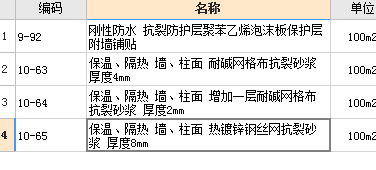 砂漿