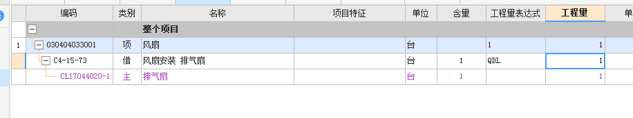 廣聯達服務新干線