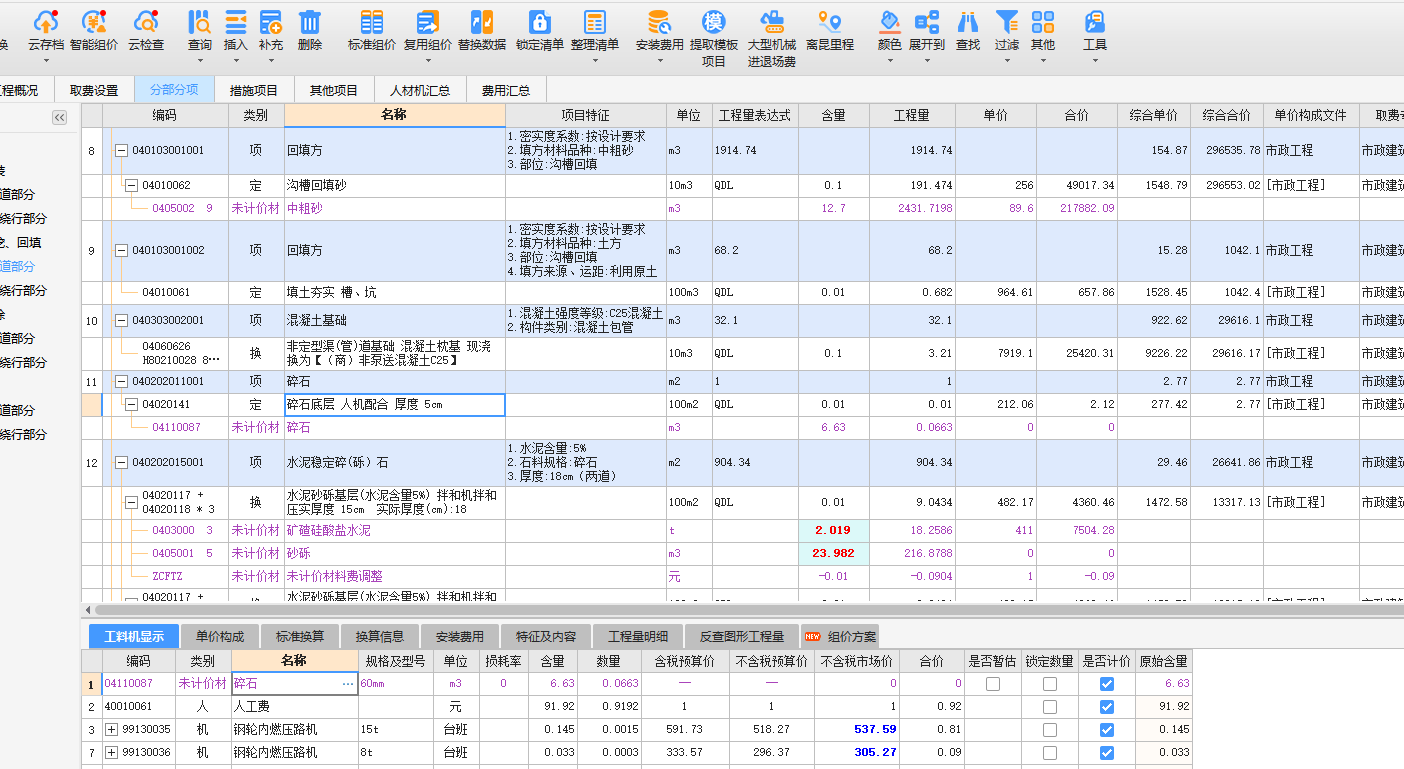 定額