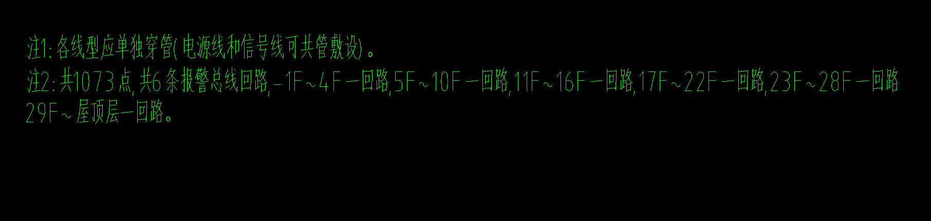 立管