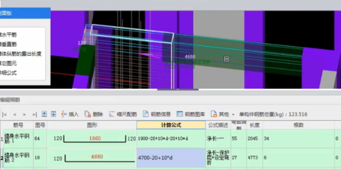 鋼筋計