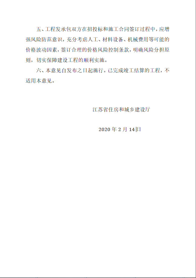 江蘇省