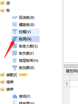無梁