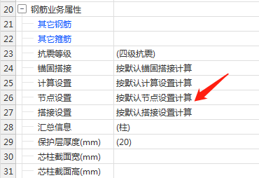 標高設置