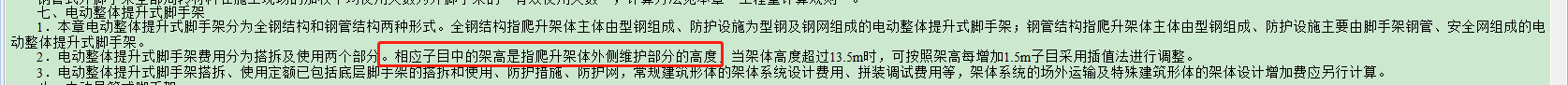 上移