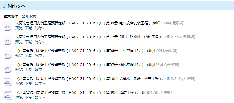 16定額電子版