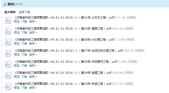 定額電子版