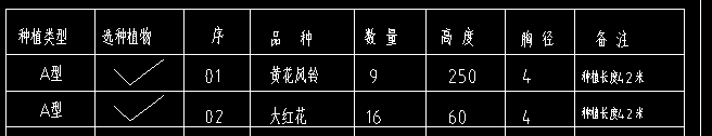 回填