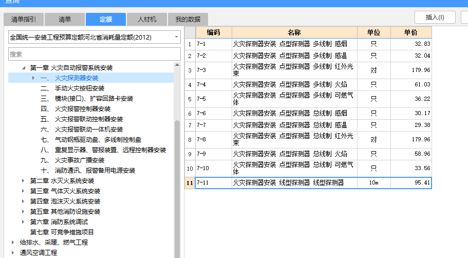 定額