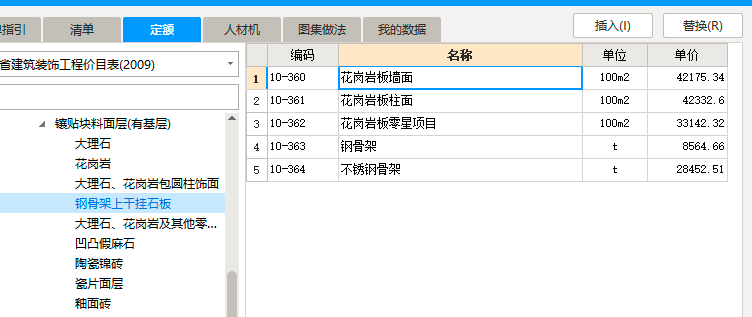 子目
