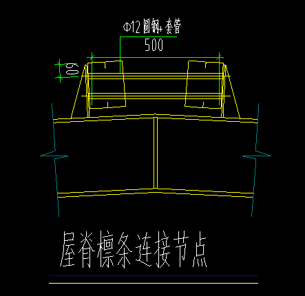 钢结构屋脊檩条怎么计算