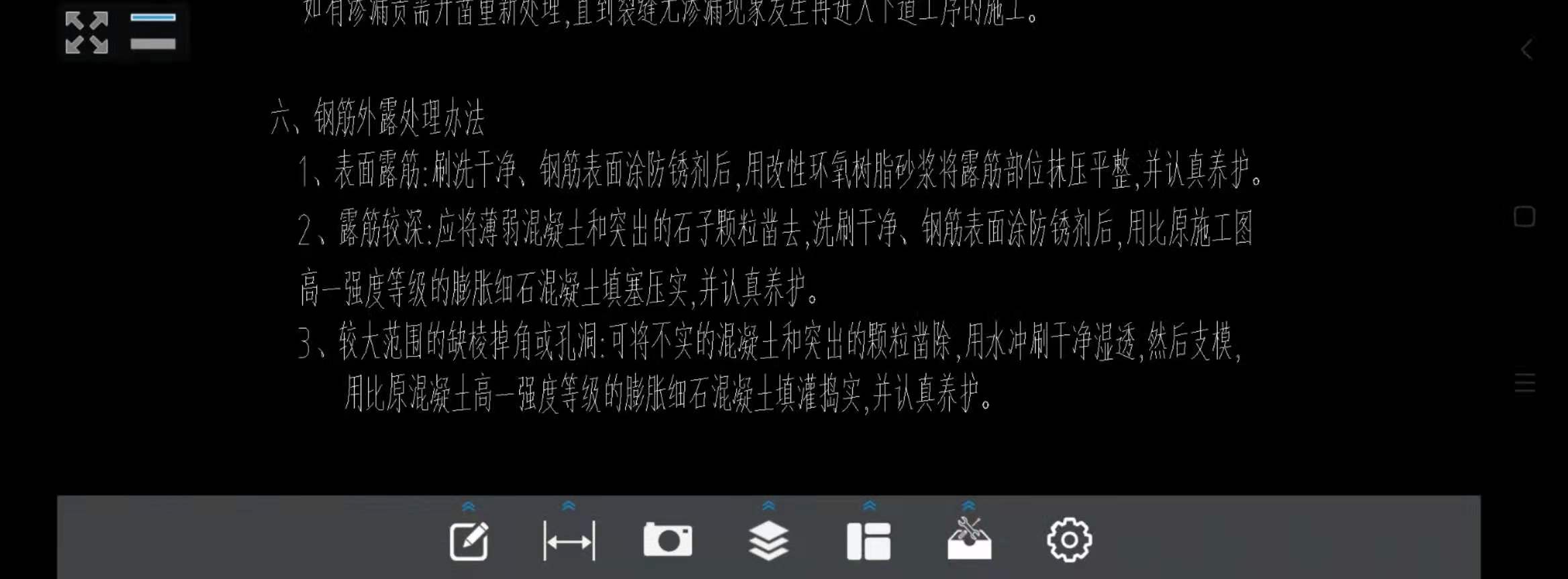 工程量