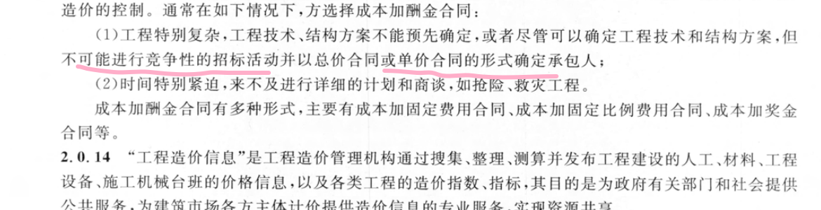 招標(biāo)形式