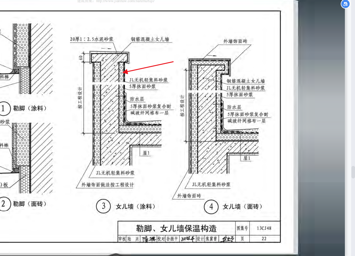 女兒墻