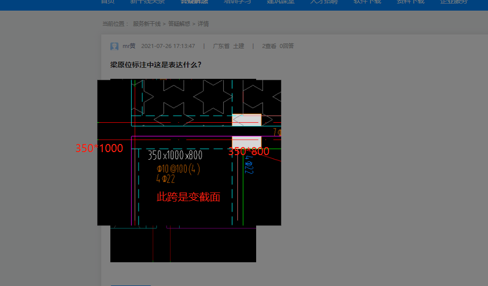 梁原位标注中这是表达什么?