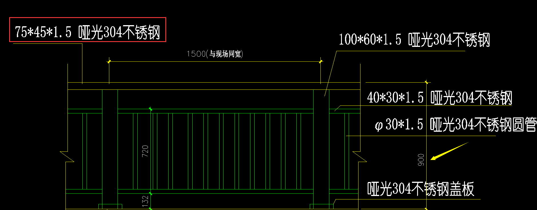 栏杆:扶手截面高度,和高度,各自具体指那个高?感谢