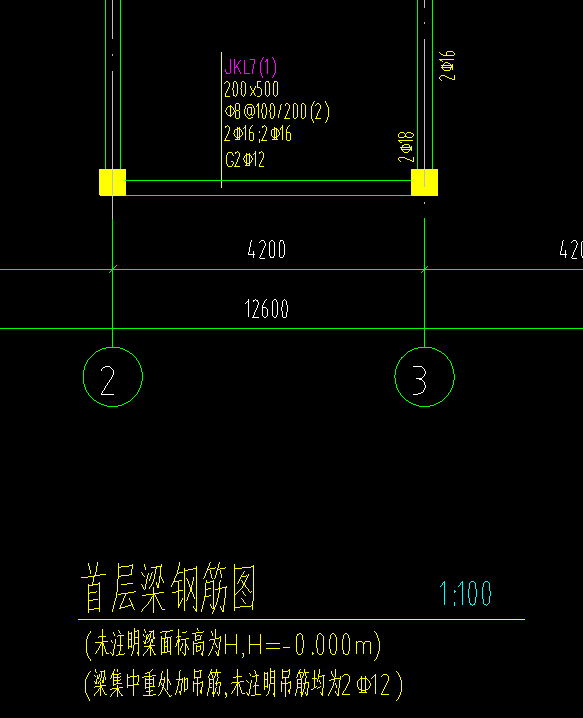 基礎梁