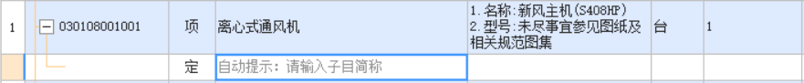 子目