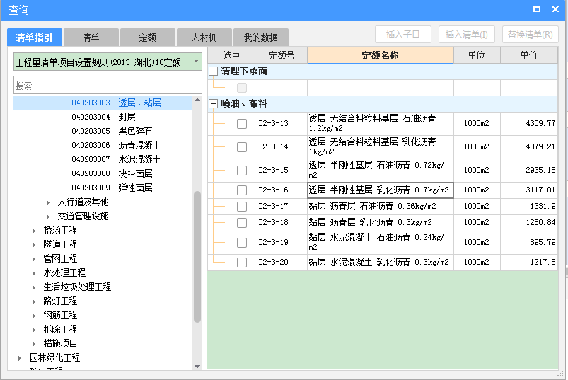 廣聯達服務新干線