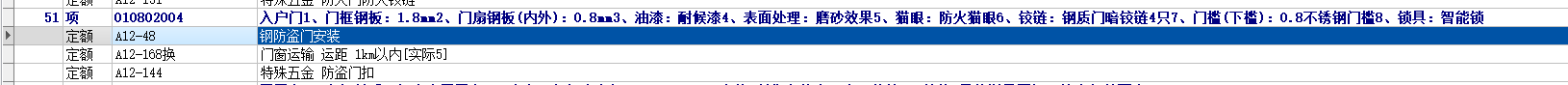 廣西定額