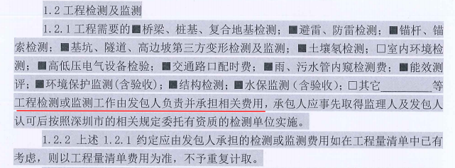 發(fā)包人