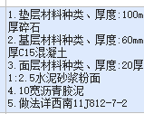 散水