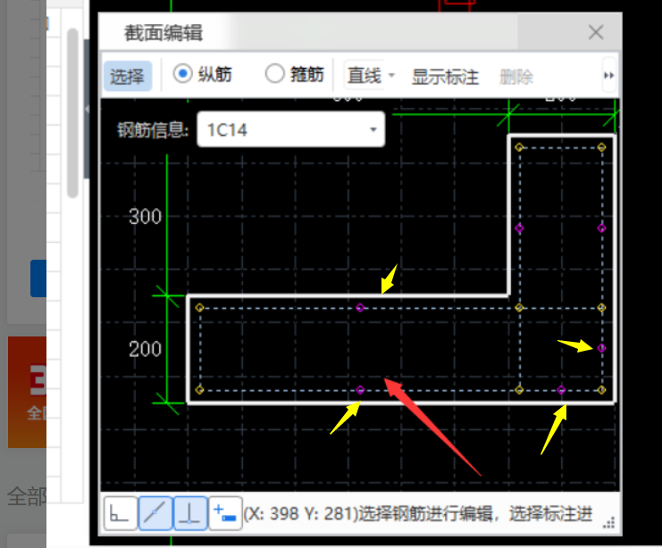 问下里面的箍筋怎么弄成旁边这样,我只能添加箭头那样