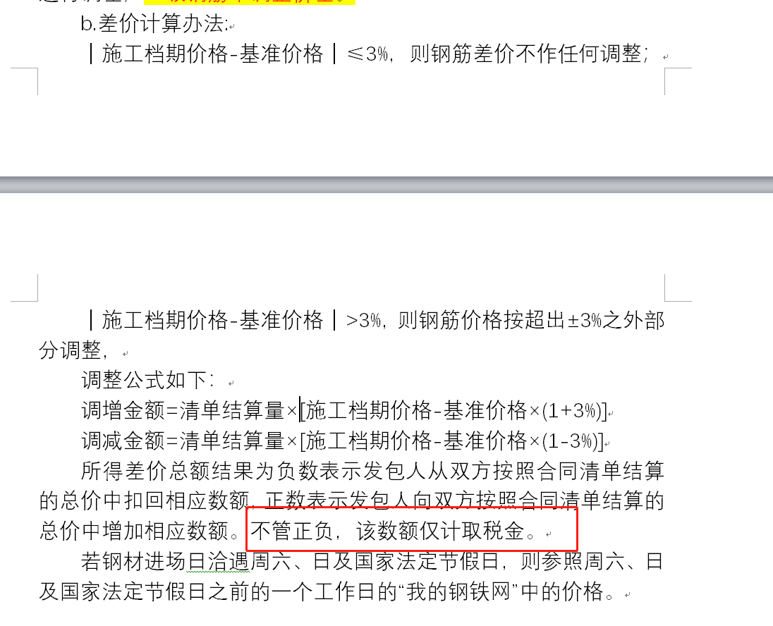 計取