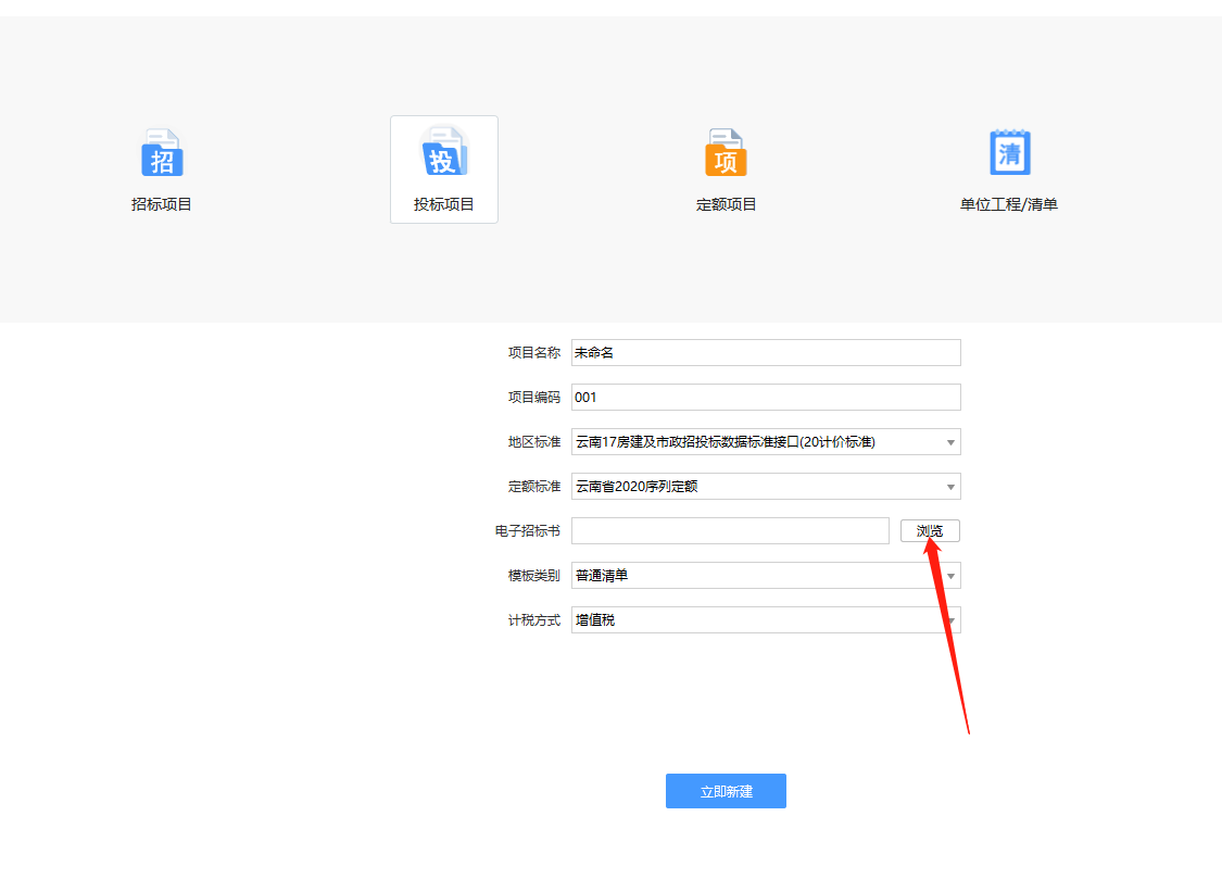 投標文件