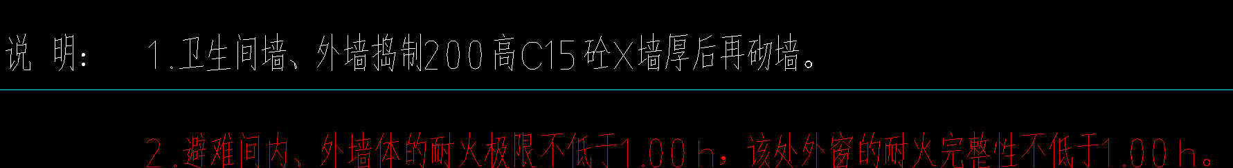 外墻