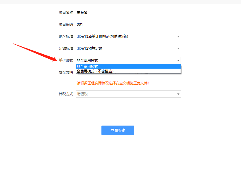 措施費