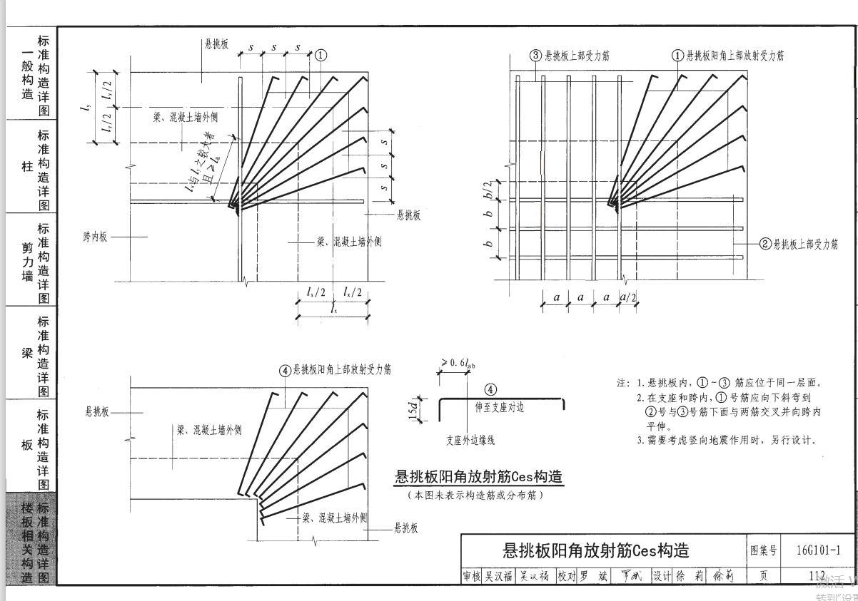 这种放射筋长度应该怎么计算?