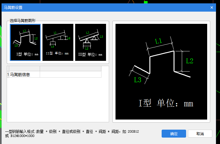 馬凳筋