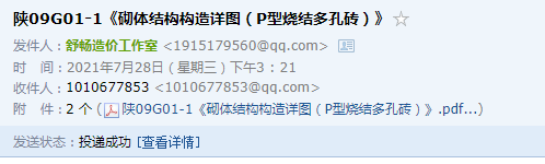 廣聯(lián)達(dá)服務(wù)新干線(xiàn)