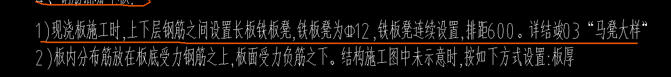 馬凳