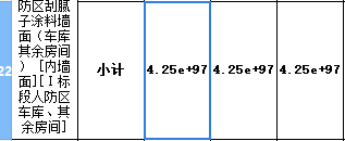 顯示數(shù)據(jù)