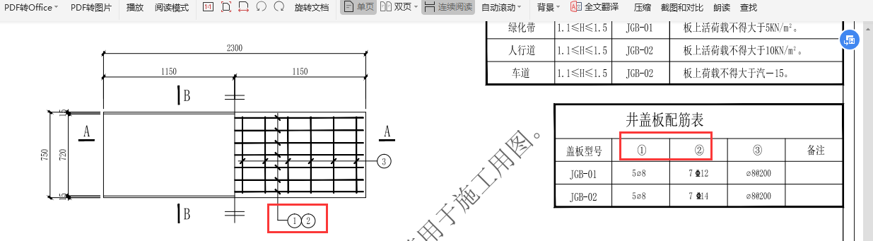 隔一布一